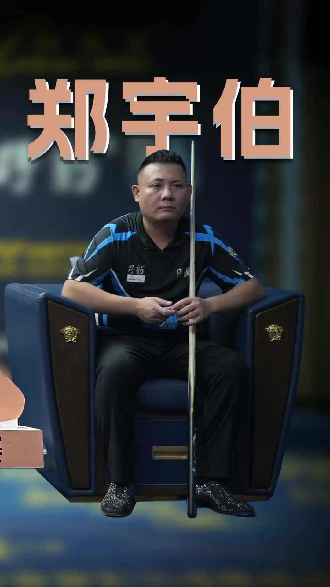 帮助球队迅 帮助球队迅