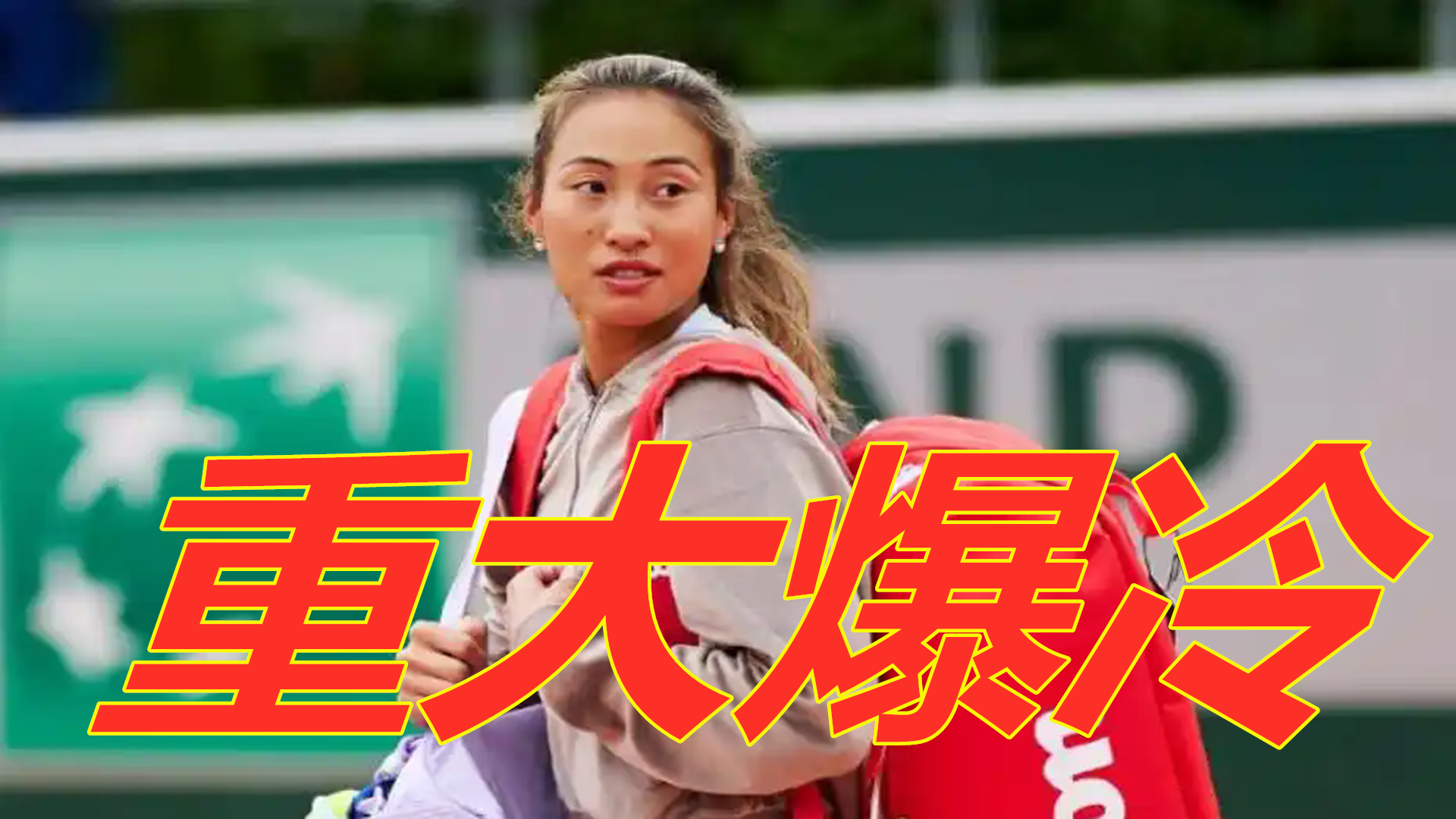 出色扑救能 出色扑救能